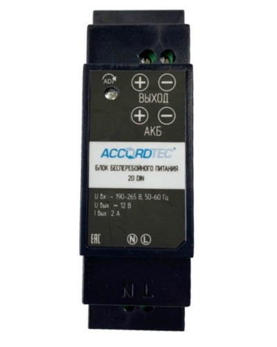 ББП-20 DIN. Блок бесперебойного питания. AccordTec в Вологде