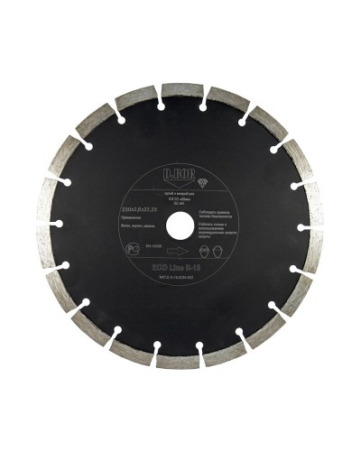 Алмазный диск ECO Line S-10, 125х2,0х22,23 (E-S-10-0125-022): Алмазный диск по бетону в Вологде