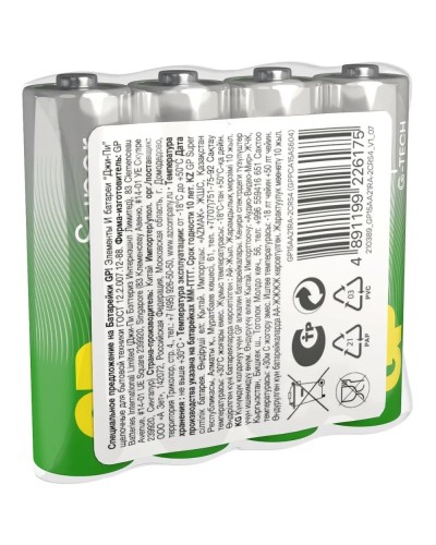 GP Super Alkaline 15A AA (GP 15AA21RA-2CRS4), упак. 4 шт.. Алкалиновые батарейки. GP Batteries в Вологде