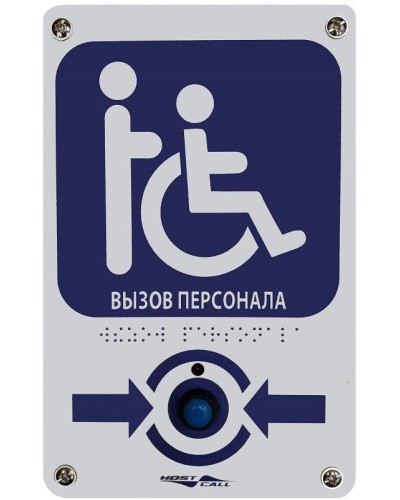 MP-413W14. Радиокнопка влагостойкая с тактильной пиктограммой Инвалид. Hostcall в Вологде