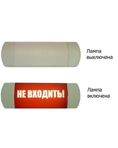 Омега 1х11 НЕ ВХОДИТЬ. Световое табло. Hostcall в Вологде