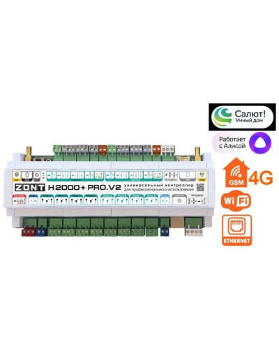 ZONT H-2000+PRO V2. Универсальный контроллер для удаленного управления инженерной системой. MicroLine в Вологде