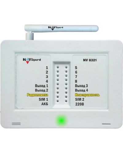 NV 8321. GSM сигнализация радиоканальная. NAVIgard в Вологде