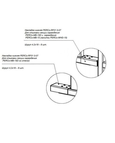 PERCo-RF01 0-07. Накладка нижняя . PERCo в Вологде