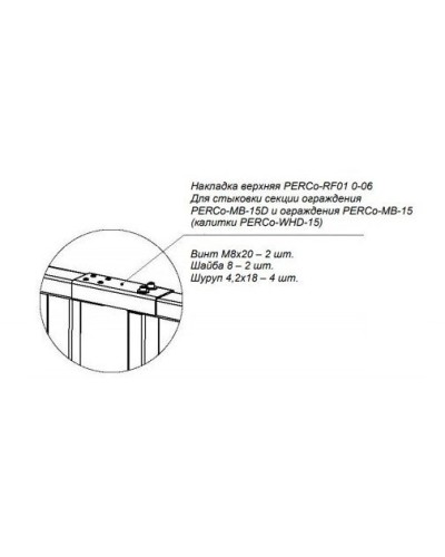 PERCo-RF01 0-06. Накладка верхняя. PERCo в Вологде