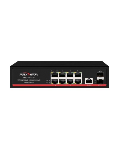 PND-M8G-2F. Коммутатор управляемый оптический 10 портовый. Polyvision в Вологде