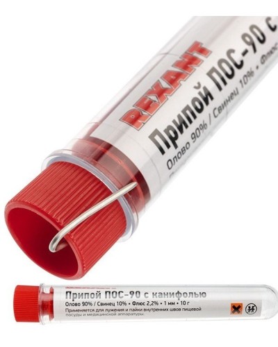 Припой с канифолью ПОС-90 REXANT, 10 г, Ø1.0 мм, (олово 90%, свинец 10%), колба (09-3102): Припой в Вологде