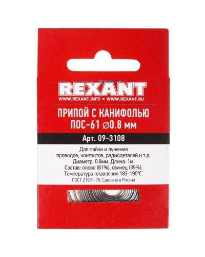 Припой с канифолью ПОС-61 REXANT, 1 м, Ø0.8 мм, (олово 61%, свинец 39%), спираль, конверт (09-3108): Припой в Вологде