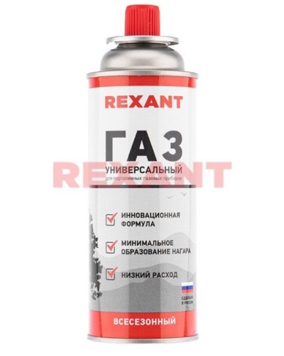 Газовый баллон всесезонный REXANT 220 грамм (09-1414): Баллон цанговый в Вологде