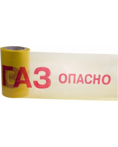 Лента сигнальная «Опасно ГАЗ» 200 мм х 100 м REXANT, цвет желтый/красный (19-3040). Лента сигнальная предупредительная. Rexant в Вологде