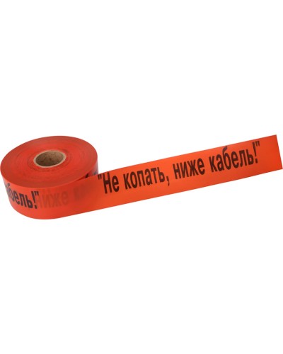 Лента сигнальная «Не копать, ниже кабель!» 100 мм х 250 м REXANT, цвет оранжевый/черный (19-3019): Лента сигнальная предупредительная в Вологде