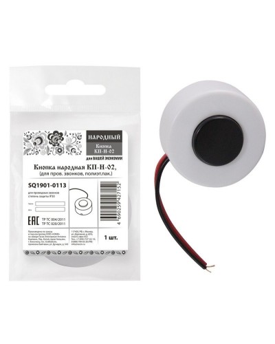 КП-Н-02 (SQ1901-0113). Кнопка для проводных звонков. TDM ЕLECTRIC в Вологде