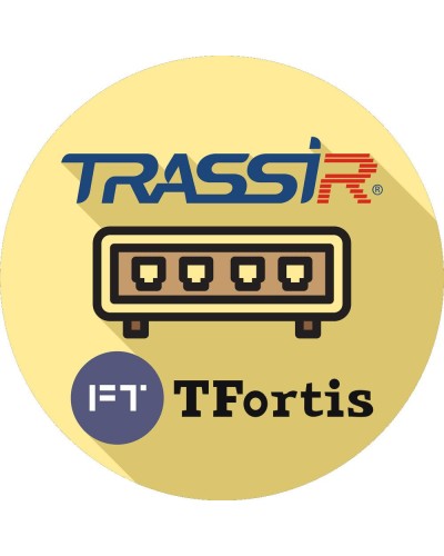 TRASSIR TFortis. Программное обеспечение для IP-систем видеонаблюдения. Trassir в Вологде