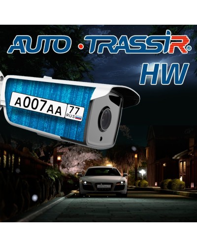 AutoTRASSIR HW. Программное обеспечение для IP систем видеонаблюдения. Trassir в Вологде