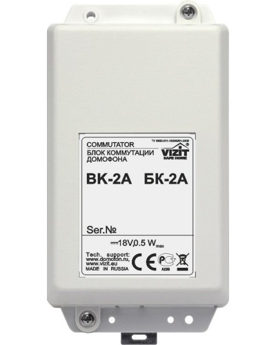 БК-2А. Блок коммутации домофона. VIZIT в Вологде