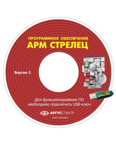Электронный ключ АРМ Стрелец-Интеграл исп.1 (Стрелец®). Электронный ключ. Аргус-Спектр в Вологде