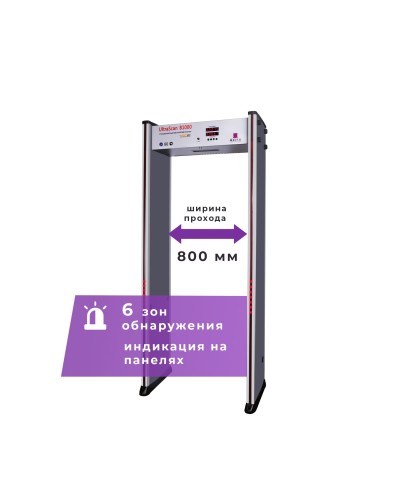 UltraScan B1000. Металлодетектор арочный. Аурикс в Вологде