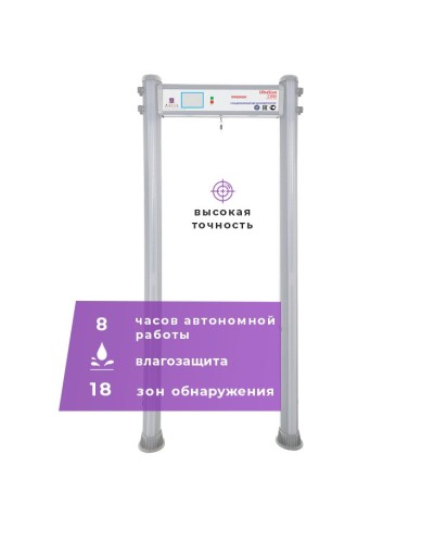 UltraScan C1800 version WP: Металлодетектор арочный в Вологде