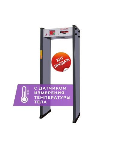UltraScan A600 с термодатчиком. Металлодетектор арочный. Аурикс в Вологде