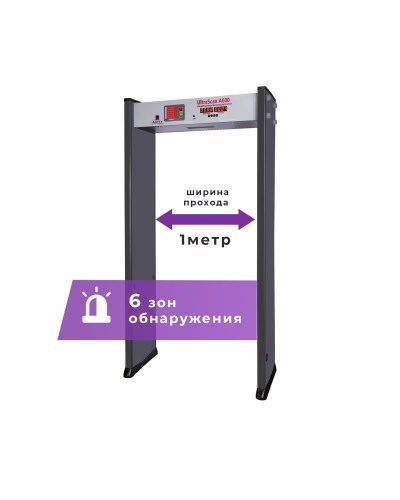 UltraScan A600 (проход 1000мм). Металлодетектор арочный. Аурикс в Вологде