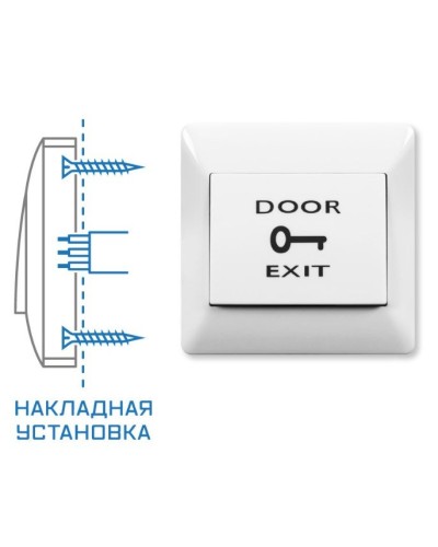SPRUT Exit Button-82P (976). Кнопка выхода. Бастион в Вологде