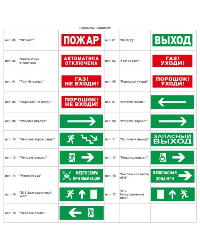 С2000-ОСТ исп.07 Стрелка влево. Оповещатель световой адресный. Болид в Вологде