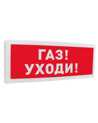 С2000-ОСТ исп.03 Газ! Уходи!. Оповещатель световой адресный. Болид в Вологде
