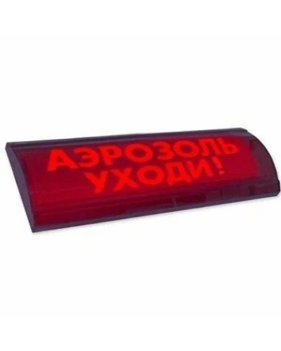 ЛЮКС-24 СН Аэрозоль уходи. Оповещатель охранно-пожарный световой (табло). Электротехника и Автоматика в Вологде