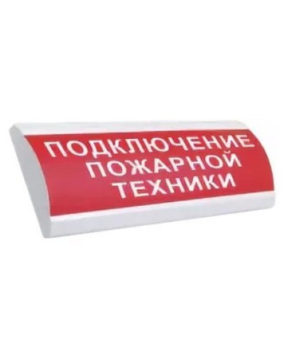 ЛЮКС-24 НИ Подключение пожарной техники. Оповещатель охранно-пожарный световой (табло). Электротехника и Автоматика в Вологде