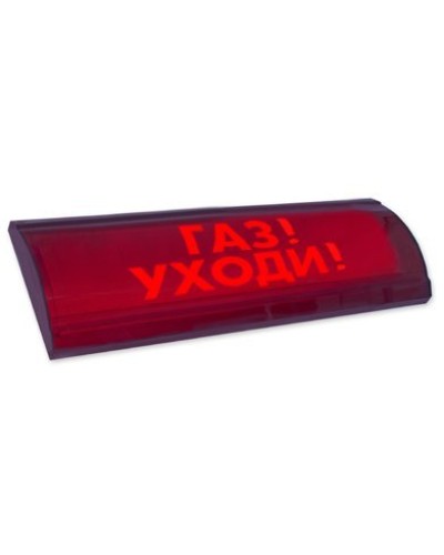 ЛЮКС-24-К СН Газ уходи. Оповещатель охранно-пожарный комбинированный свето-звуковой (табло). Электротехника и Автоматика в Вологде