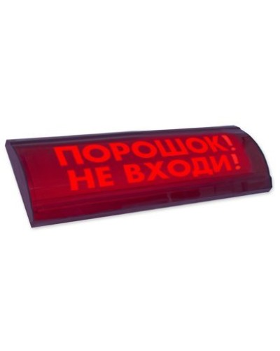 ЛЮКС-24 СН Порошок не входи. Оповещатель охранно-пожарный световой (табло). Электротехника и Автоматика в Вологде