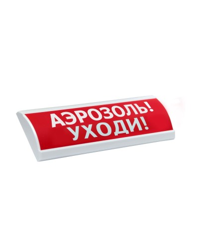 ЛЮКС-24 Аэрозоль уходи. Оповещатель охранно-пожарный световой (табло). Электротехника и Автоматика в Вологде