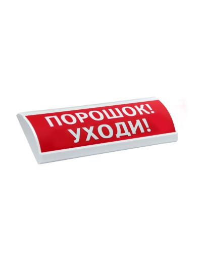 ЛЮКС-24-К Порошок уходи. Оповещатель охранно-пожарный комбинированный свето-звуковой (табло). Электротехника и Автоматика в Вологде
