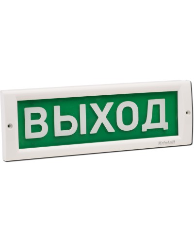 КРИСТАЛЛ-24 Выход. Оповещатель охранно-пожарный световой (табло). Электротехника и Автоматика в Вологде