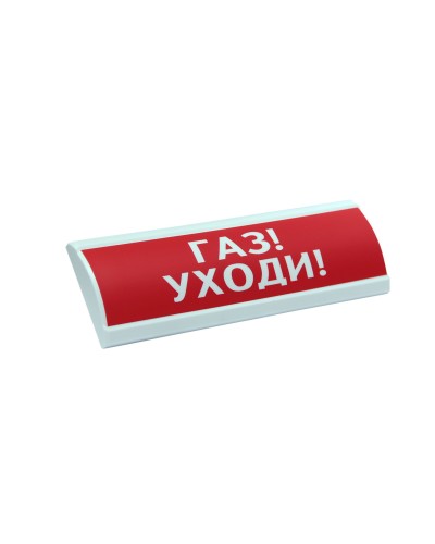 ЛЮКС-220-К Газ уходи. Оповещатель охранно-пожарный комбинированный свето-звуковой (табло). Электротехника и Автоматика в Вологде