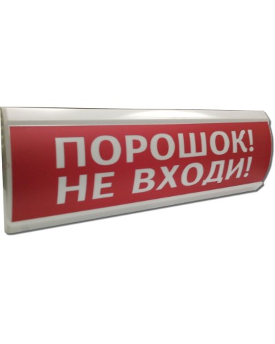 ЛЮКС-24 Порошок не входи. Оповещатель охранно-пожарный световой (табло). Электротехника и Автоматика в Вологде