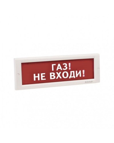 КРИСТАЛЛ-24 НИ Газ не входи. Оповещатель охранно-пожарный световой (табло). Электротехника и Автоматика в Вологде