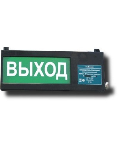 Экран-СУ 12-24 Выход. Оповещатель охранно-пожарный световой взрывозащищенный (табло). Эридан в Вологде