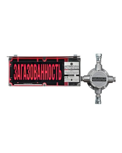 ЭКРАН-С-ККВ-К2-230VAC НАДПИСЬ. Оповещатель охранно-пожарный световой взрывозащищенный (табло) с коммутационной коробкой (без кабельных вводов). Эридан в Вологде