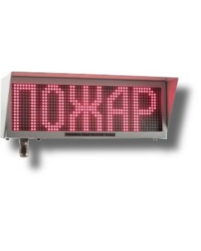 Экран-ИНФО-С 230V, ШТ1/2. Оповещатель охранно-пожарный комбинированный свето-звуковой динамический взрывозащищённый (табло). Эридан в Вологде