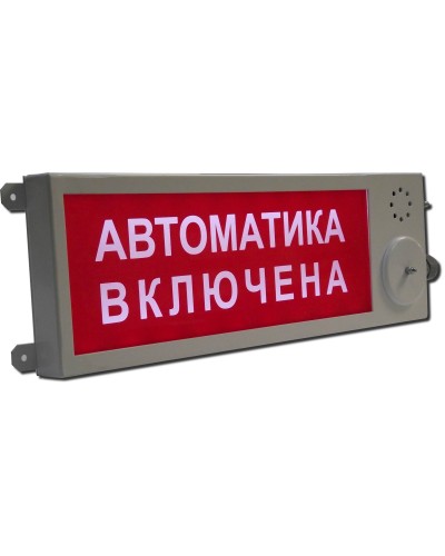 Плазма-Ехi-СЗ (Плазма-Exi-СЗ) Выход. Оповещатель охранно-пожарный комбинированный свето-звуковой взрывозащищённый (табло). Этра-спецавтоматика в Вологде