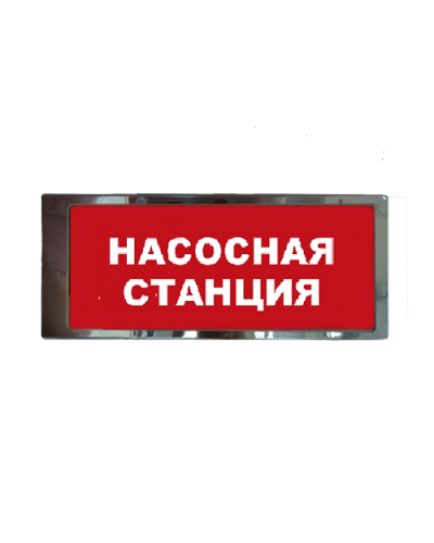 Ирида-Гефест Т-Т19-2х8-Бел/Кр-IP66 Насосная станция, нержавейка. Оповещатель охранно-пожарный световой. Гефест в Вологде
