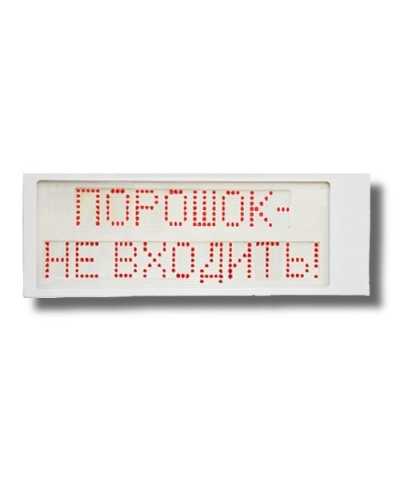 Ирида-Гефест Р-Т8-2х8-Кр/Бел-IP66 Порошок не входить. Оповещатель охранно-пожарный световой. Гефест в Вологде