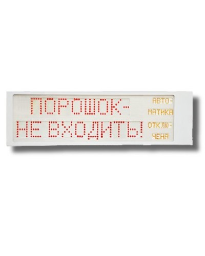 Ирида-Гефест Р-Т9-2х10-Кр/Бел-IP66 Порошок не входить/Автоматика отключена. Оповещатель охранно-пожарный световой. Гефест в Вологде