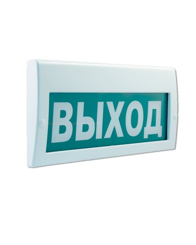 М-220 РИП Выход. Оповещатель охранно-пожарный световой (табло). ИП Раченков А.В. в Вологде