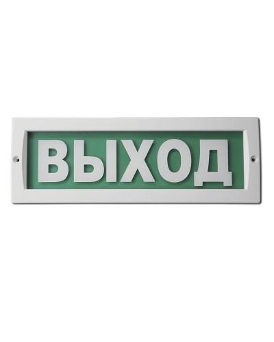 М-220 Выход. Оповещатель охранно-пожарный световой (табло). ИП Раченков А.В. в Вологде