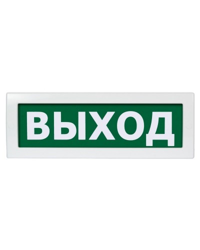 М-12 (9-28V) Выход. Оповещатель охранно-пожарный световой (табло). ИП Раченков А.В. в Вологде