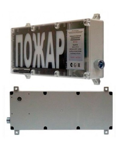 ВП-Т-СЗ (m) Выход (PBExebmbIMbX 1ExebmbIICT6GbX). Оповещатель охранно-пожарный комбинированный свето-звуковой взрывозащищённый (табло). ИП Раченков А.В. в Вологде