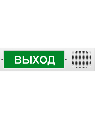 М-12-З исп.2 Выход. Оповещатель охранно-пожарный комбинированный свето-звуковой (табло). ИП Раченков А.В. в Вологде