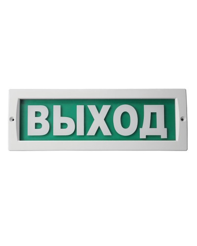 М-24 Люкс Выход. Оповещатель охранно-пожарный световой (табло). ИП Раченков А.В. в Вологде